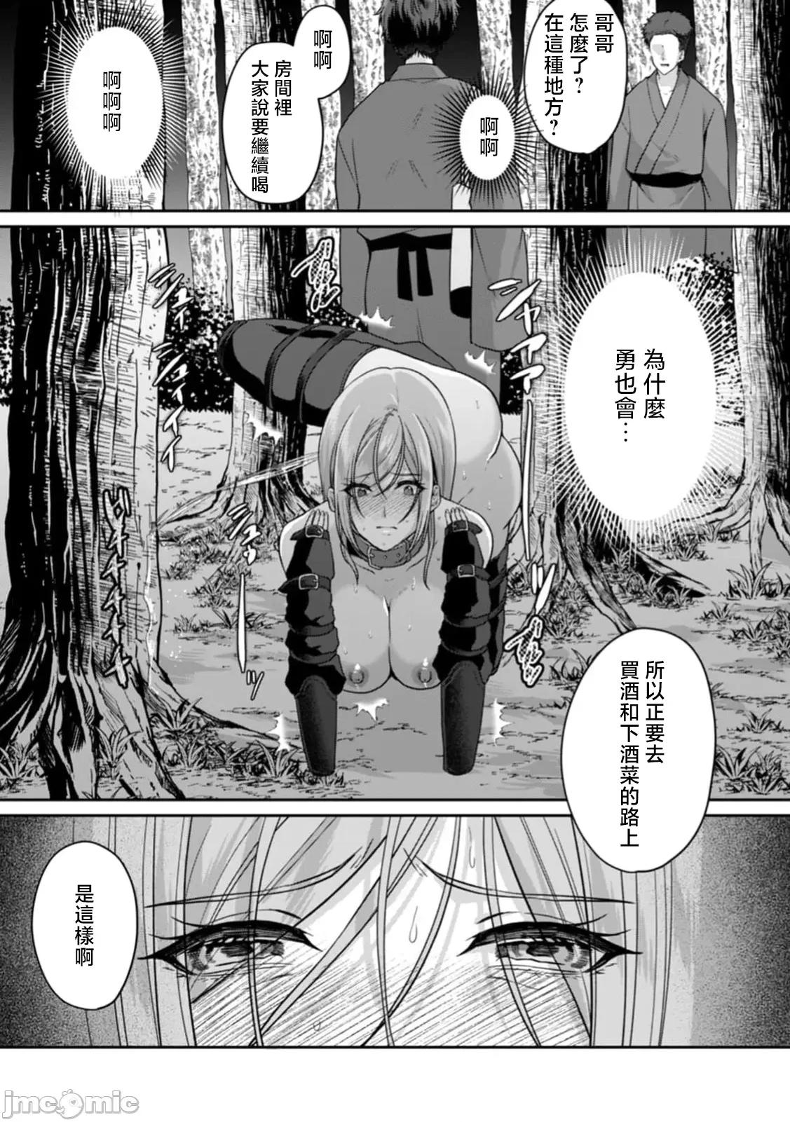 満员电车で失禁寸前！？ 満员电车で失禁寸前！？ 痴汉男子のイジワルな指でイカされ续けたOL 10 第11页