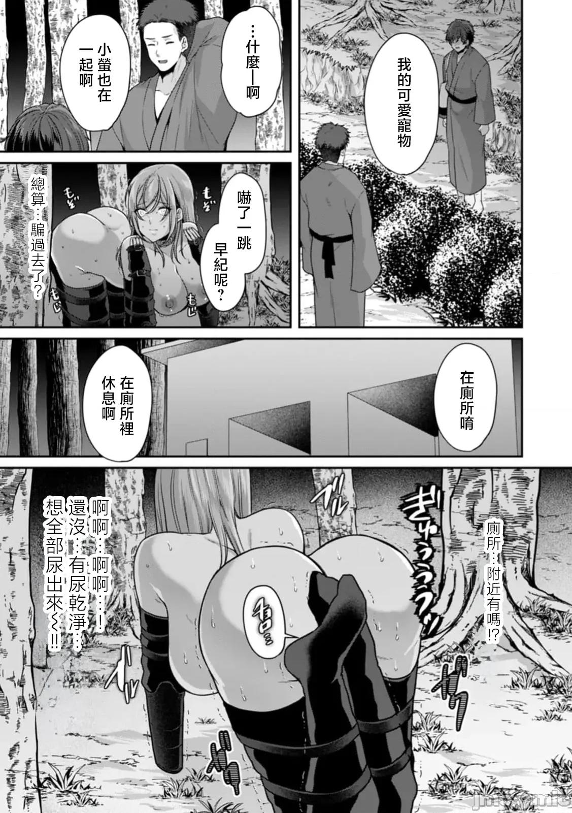 満员电车で失禁寸前！？ 満员电车で失禁寸前！？ 痴汉男子のイジワルな指でイカされ续けたOL 10 第13页