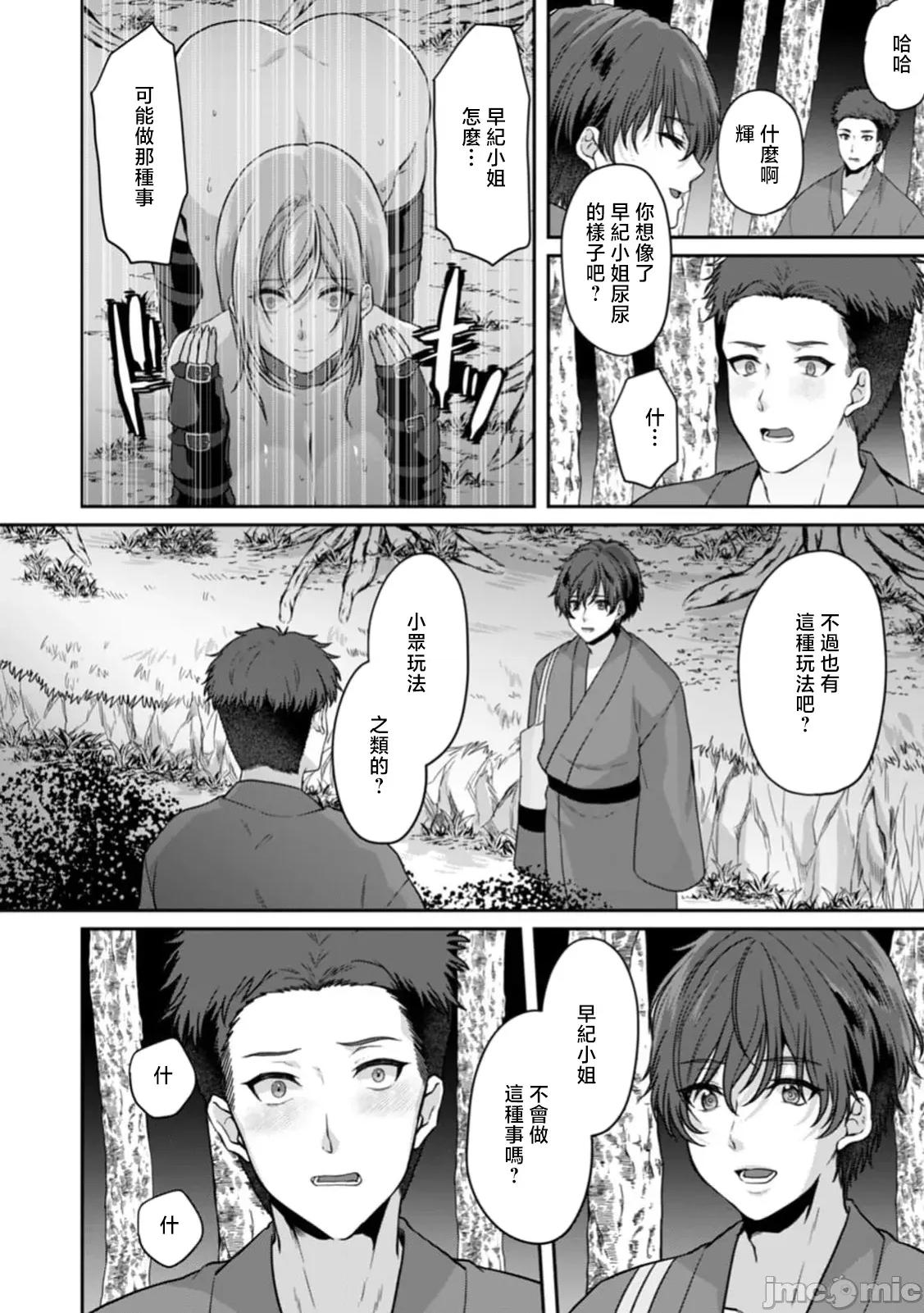満员电车で失禁寸前！？ 満员电车で失禁寸前！？ 痴汉男子のイジワルな指でイカされ续けたOL 10 第14页