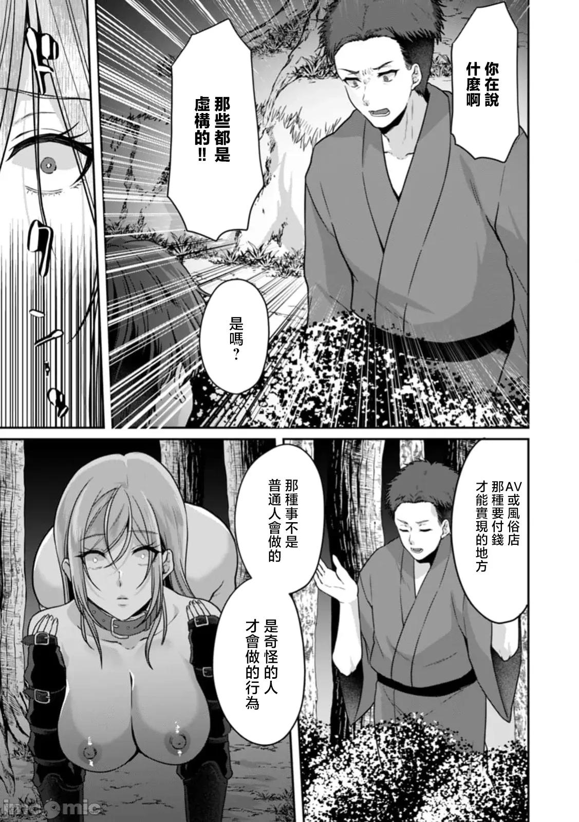 満员电车で失禁寸前！？ 満员电车で失禁寸前！？ 痴汉男子のイジワルな指でイカされ续けたOL 10 第15页
