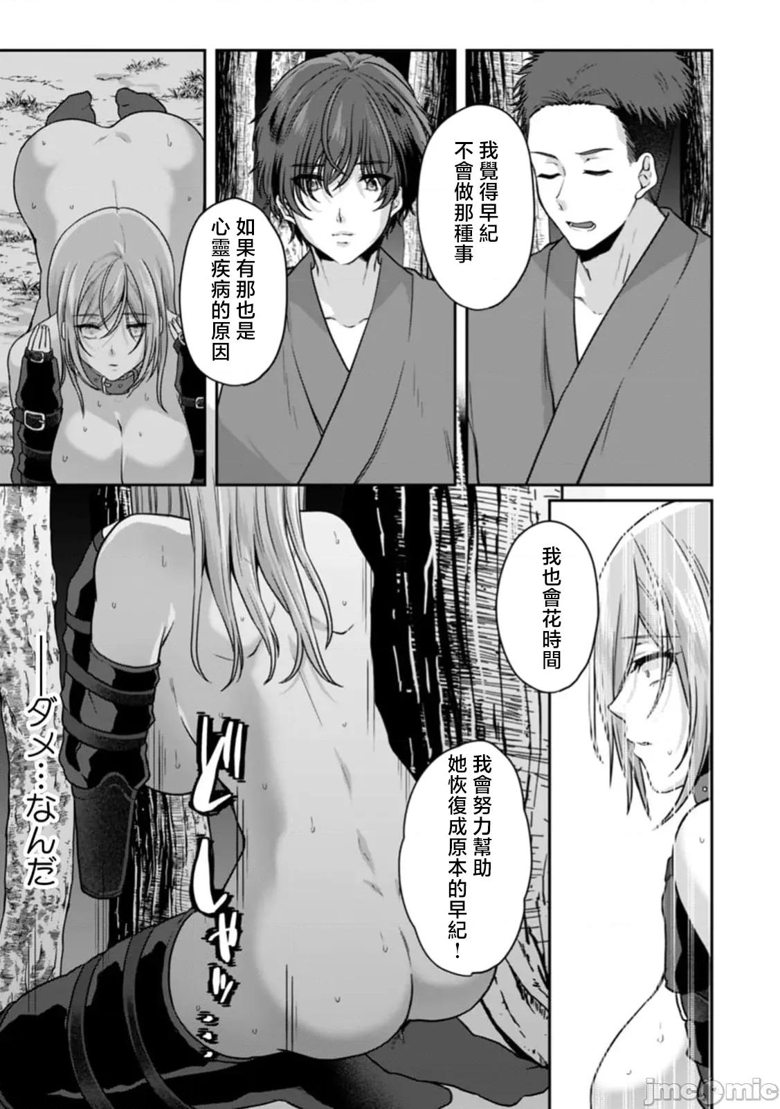 満员电车で失禁寸前！？ 満员电车で失禁寸前！？ 痴汉男子のイジワルな指でイカされ续けたOL 10 第17页