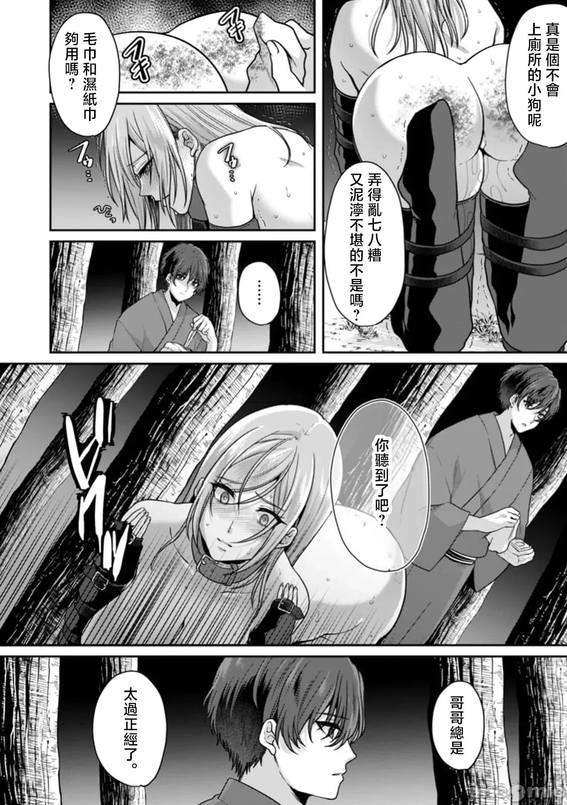 満员电车で失禁寸前！？ 満员电车で失禁寸前！？ 痴汉男子のイジワルな指でイカされ续けたOL 10 第20页
