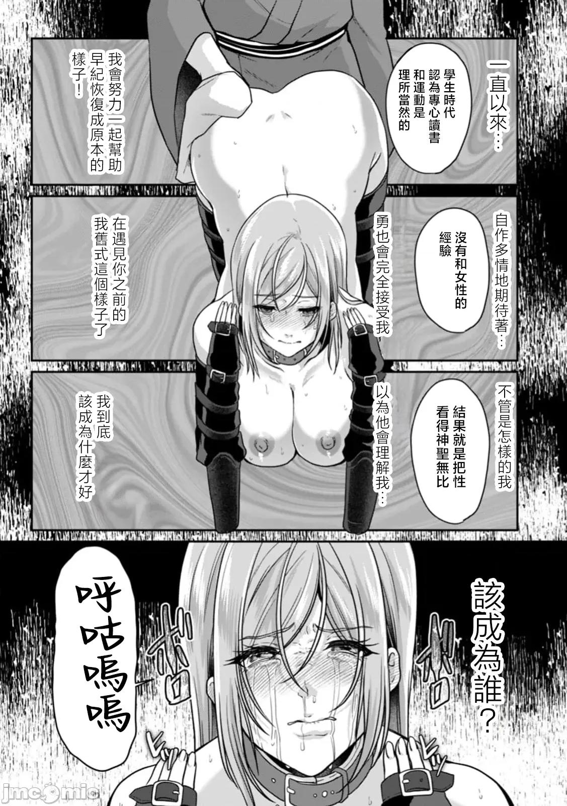 満员电车で失禁寸前！？ 満员电车で失禁寸前！？ 痴汉男子のイジワルな指でイカされ续けたOL 10 第21页