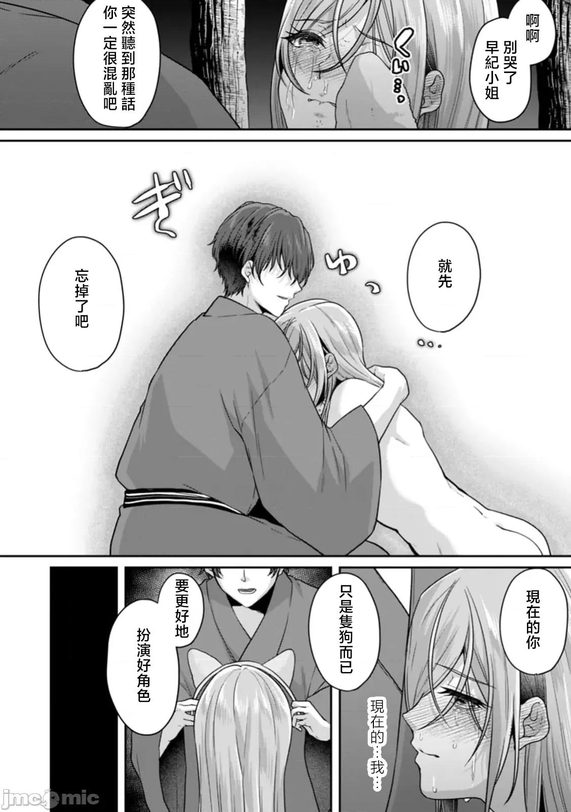 満员电车で失禁寸前！？ 満员电车で失禁寸前！？ 痴汉男子のイジワルな指でイカされ续けたOL 10 第22页