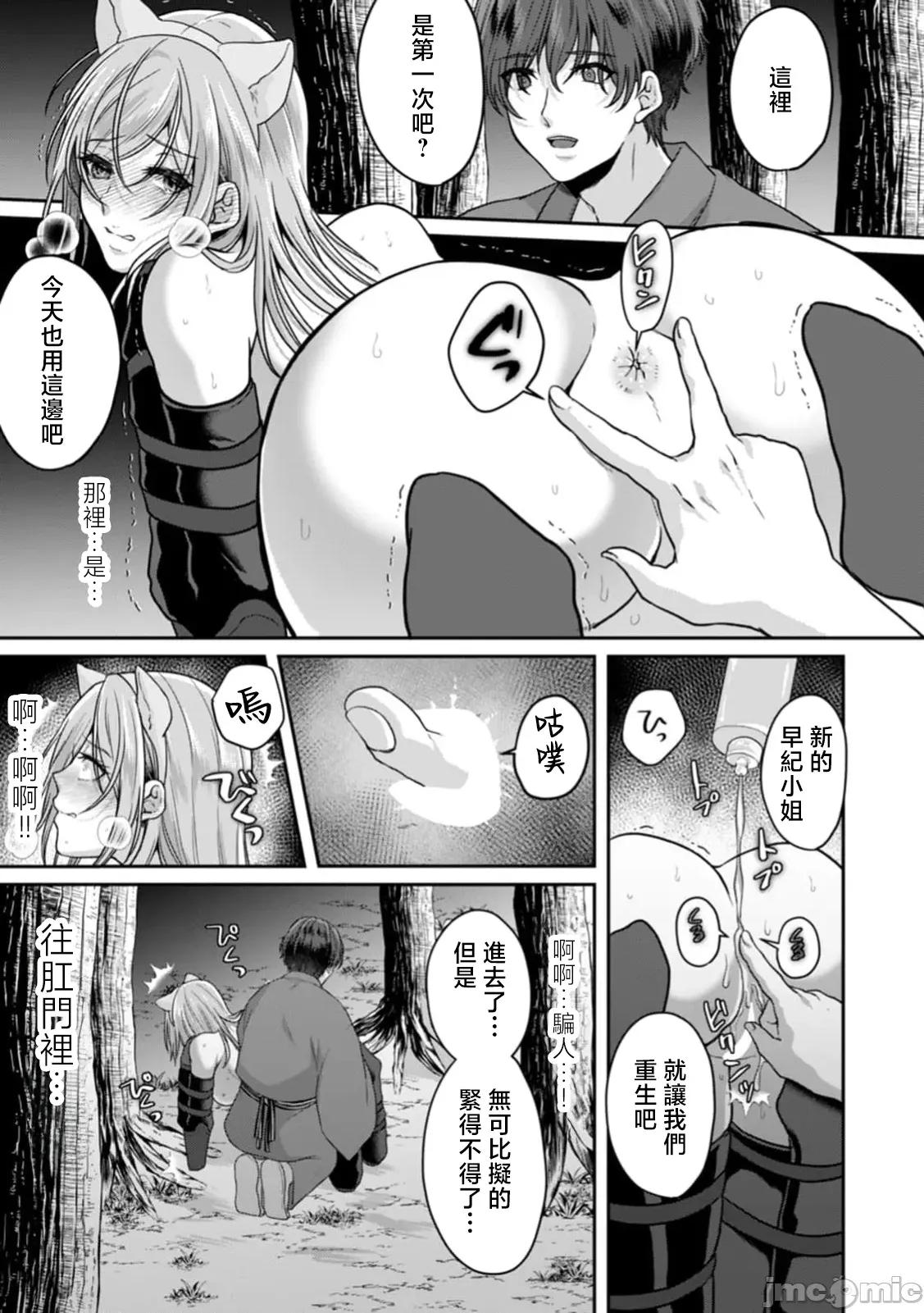 満员电车で失禁寸前！？ 満员电车で失禁寸前！？ 痴汉男子のイジワルな指でイカされ续けたOL 10 第23页