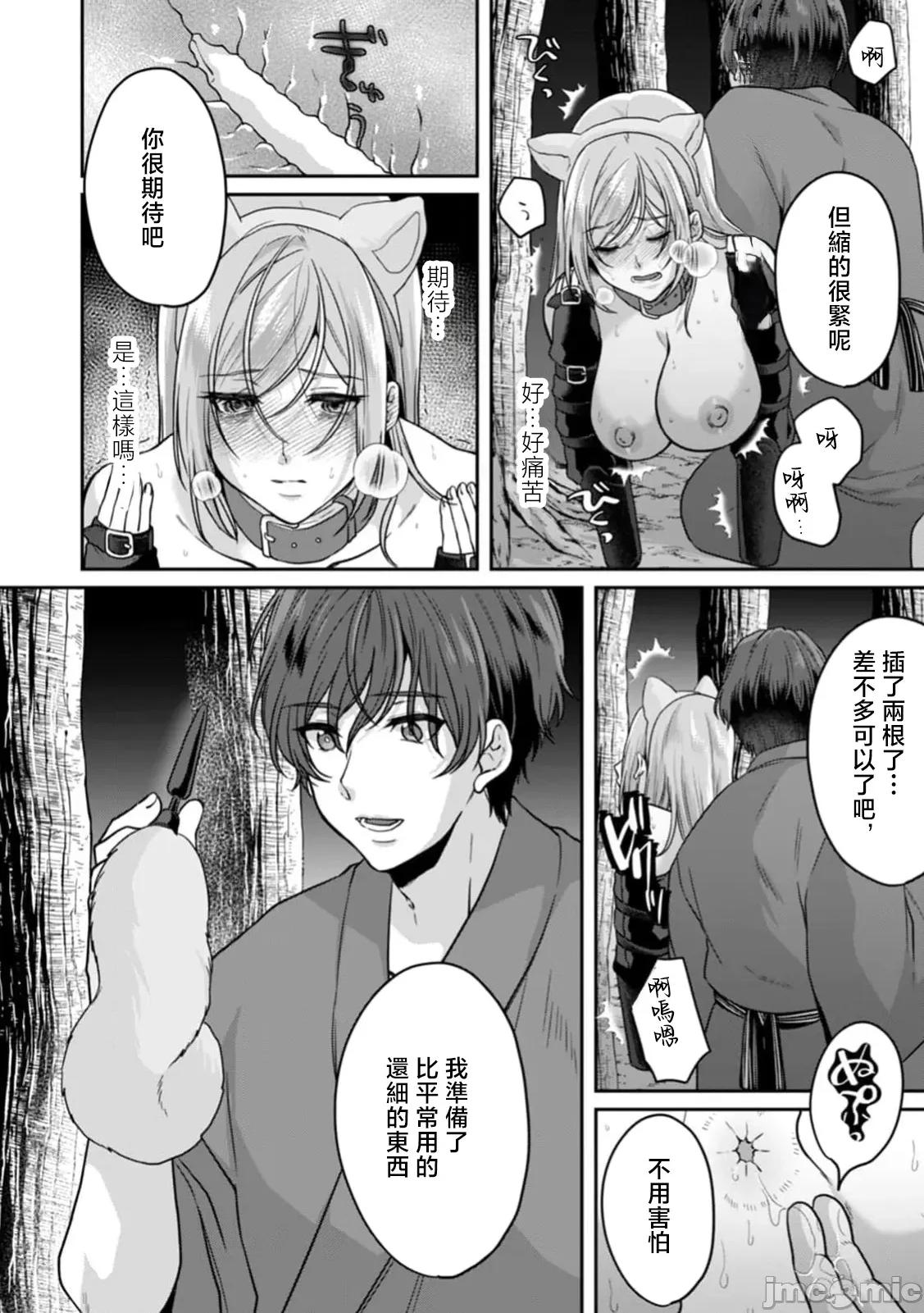 満员电车で失禁寸前！？ 満员电车で失禁寸前！？ 痴汉男子のイジワルな指でイカされ续けたOL 10 第24页
