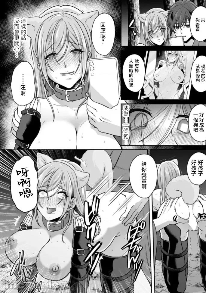 満员电车で失禁寸前！？ 満员电车で失禁寸前！？ 痴汉男子のイジワルな指でイカされ续けたOL 10 第26页