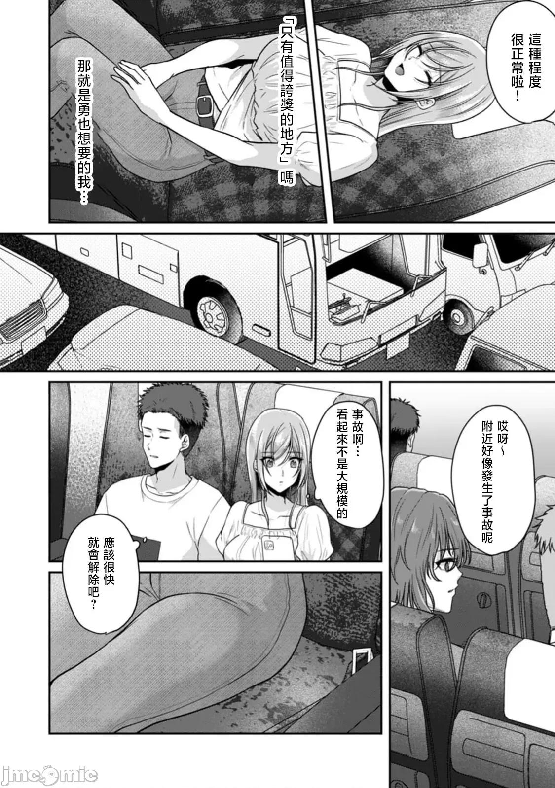 満员电车で失禁寸前！？ 満员电车で失禁寸前！？ 痴汉男子のイジワルな指でイカされ续けたOL 11巻 第10页
