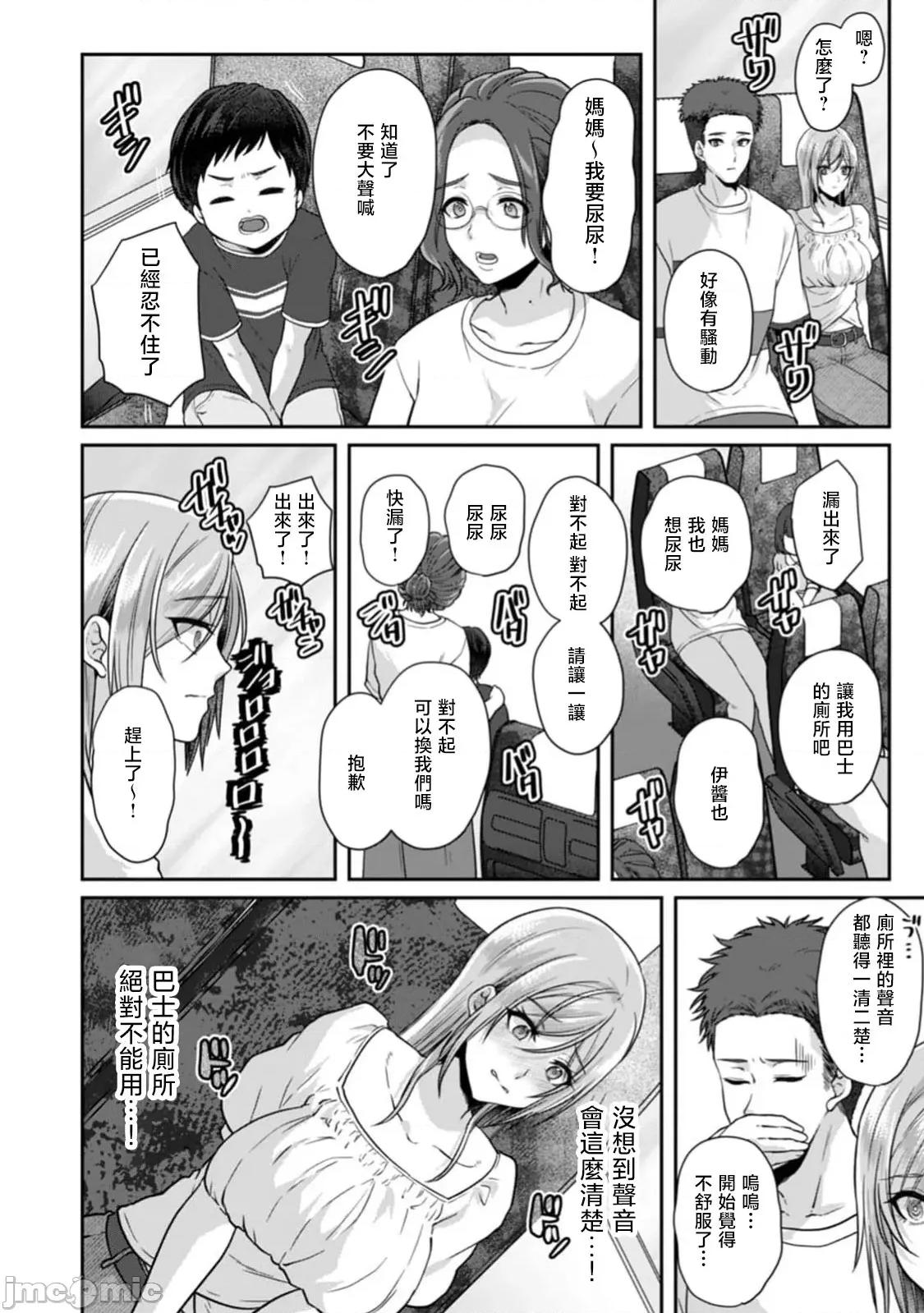 満员电车で失禁寸前！？ 満员电车で失禁寸前！？ 痴汉男子のイジワルな指でイカされ续けたOL 11巻 第14页