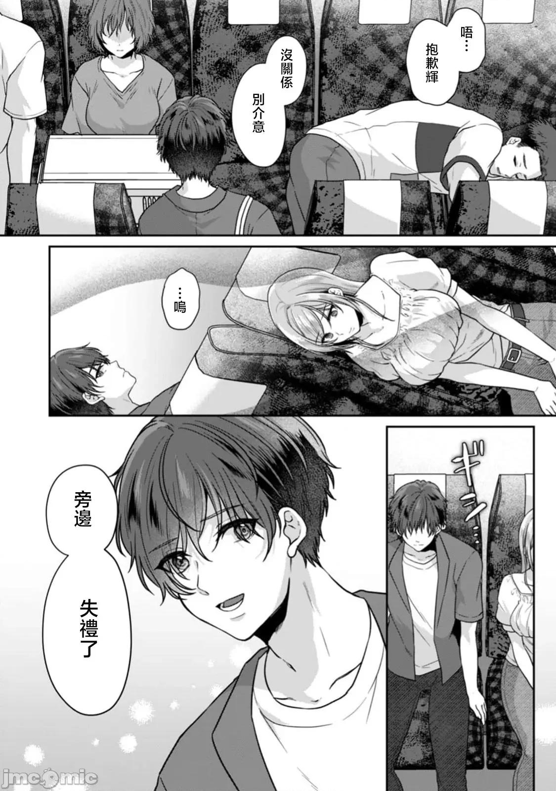 満员电车で失禁寸前！？ 満员电车で失禁寸前！？ 痴汉男子のイジワルな指でイカされ续けたOL 11巻 第16页