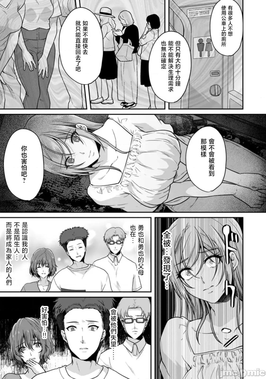 満员电车で失禁寸前！？ 満员电车で失禁寸前！？ 痴汉男子のイジワルな指でイカされ续けたOL 11巻 第21页
