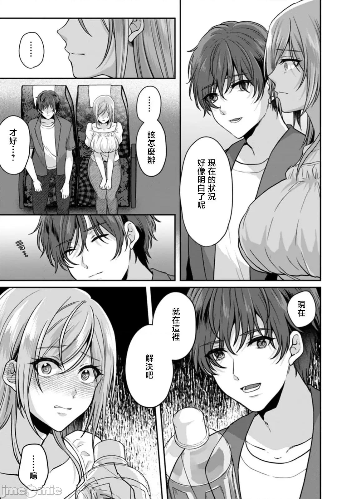 満员电车で失禁寸前！？ 満员电车で失禁寸前！？ 痴汉男子のイジワルな指でイカされ续けたOL 11巻 第23页