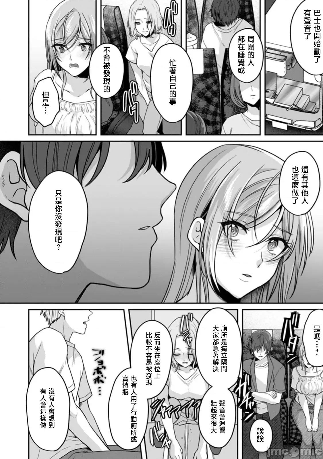 満员电车で失禁寸前！？ 満员电车で失禁寸前！？ 痴汉男子のイジワルな指でイカされ续けたOL 11巻 第24页