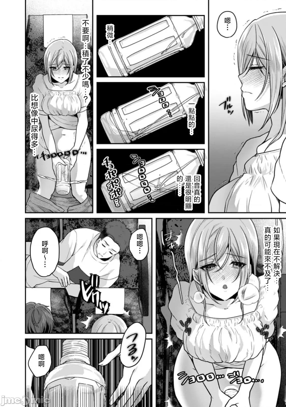 満员电车で失禁寸前！？ 満员电车で失禁寸前！？ 痴汉男子のイジワルな指でイカされ续けたOL 11巻 第26页