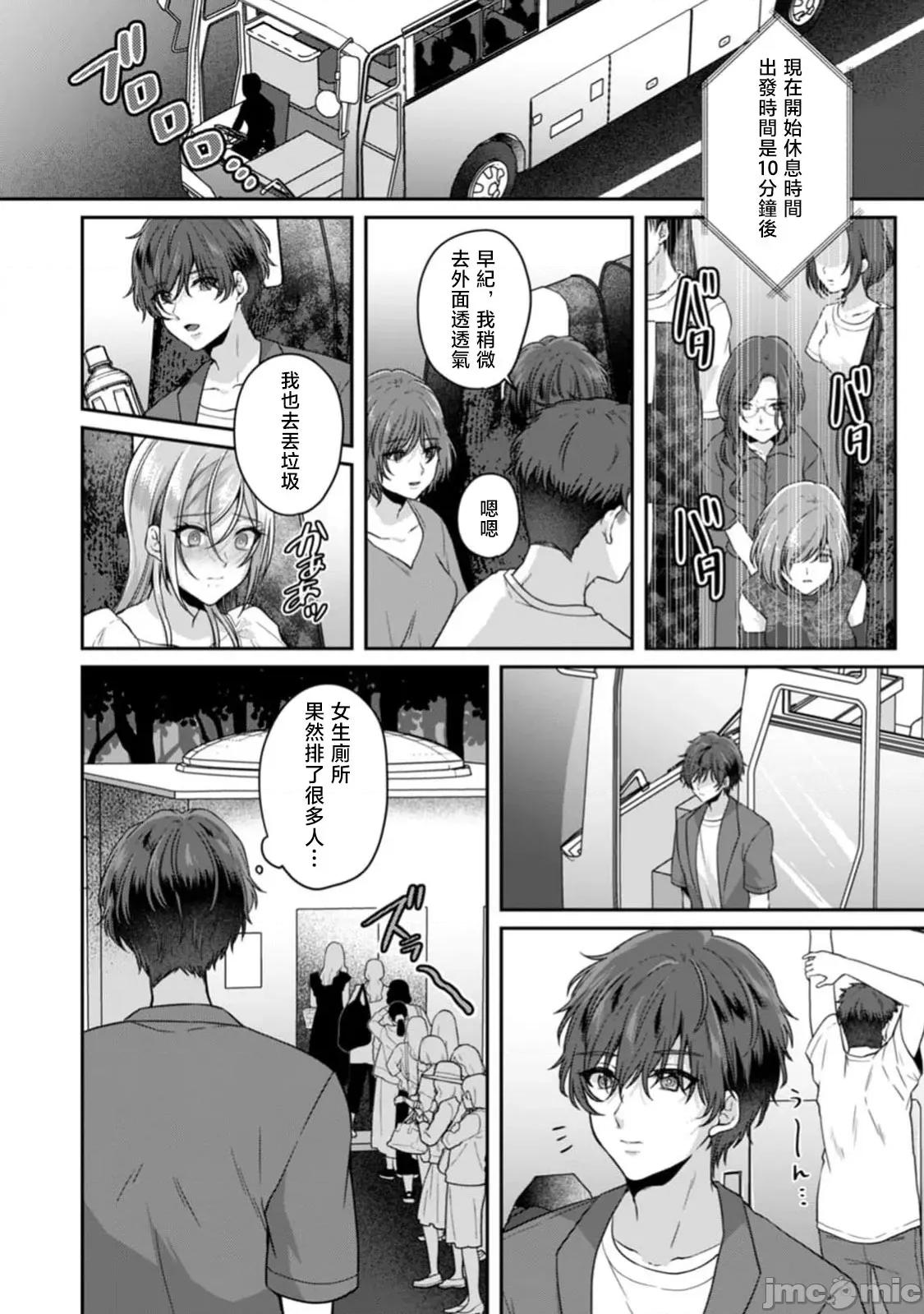 満员电车で失禁寸前！？ 満员电车で失禁寸前！？ 痴汉男子のイジワルな指でイカされ续けたOL 12巻 第6页