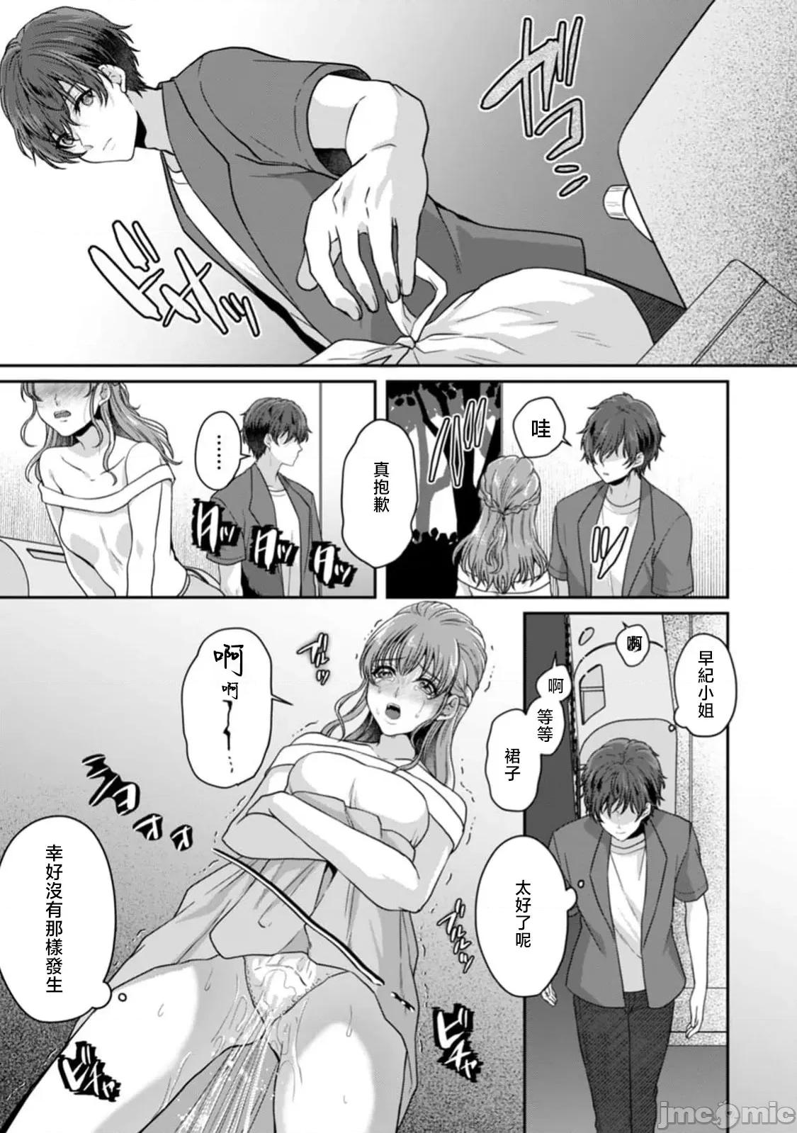満员电车で失禁寸前！？ 満员电车で失禁寸前！？ 痴汉男子のイジワルな指でイカされ续けたOL 12巻 第7页