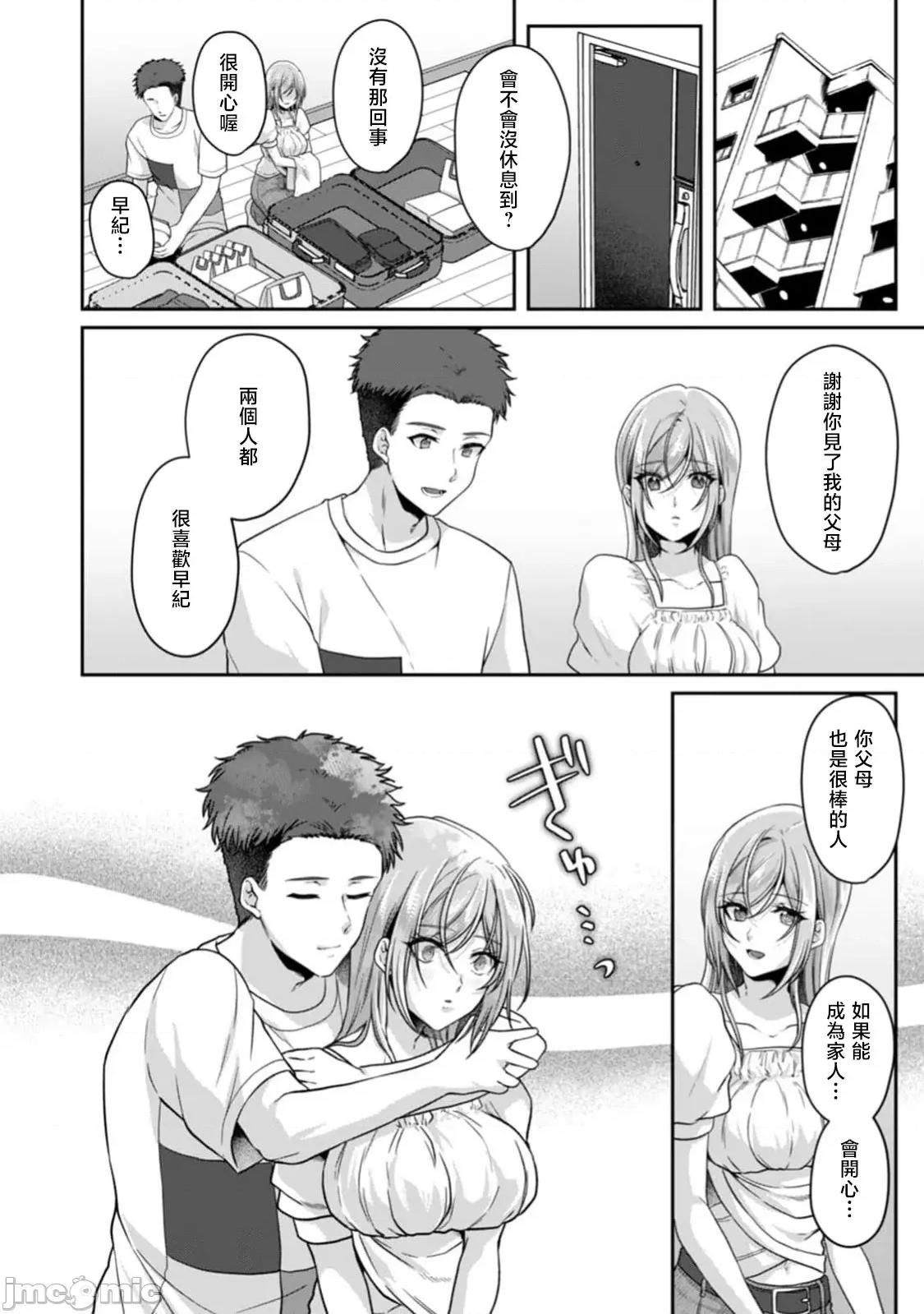 満员电车で失禁寸前！？ 満员电车で失禁寸前！？ 痴汉男子のイジワルな指でイカされ续けたOL 12巻 第10页