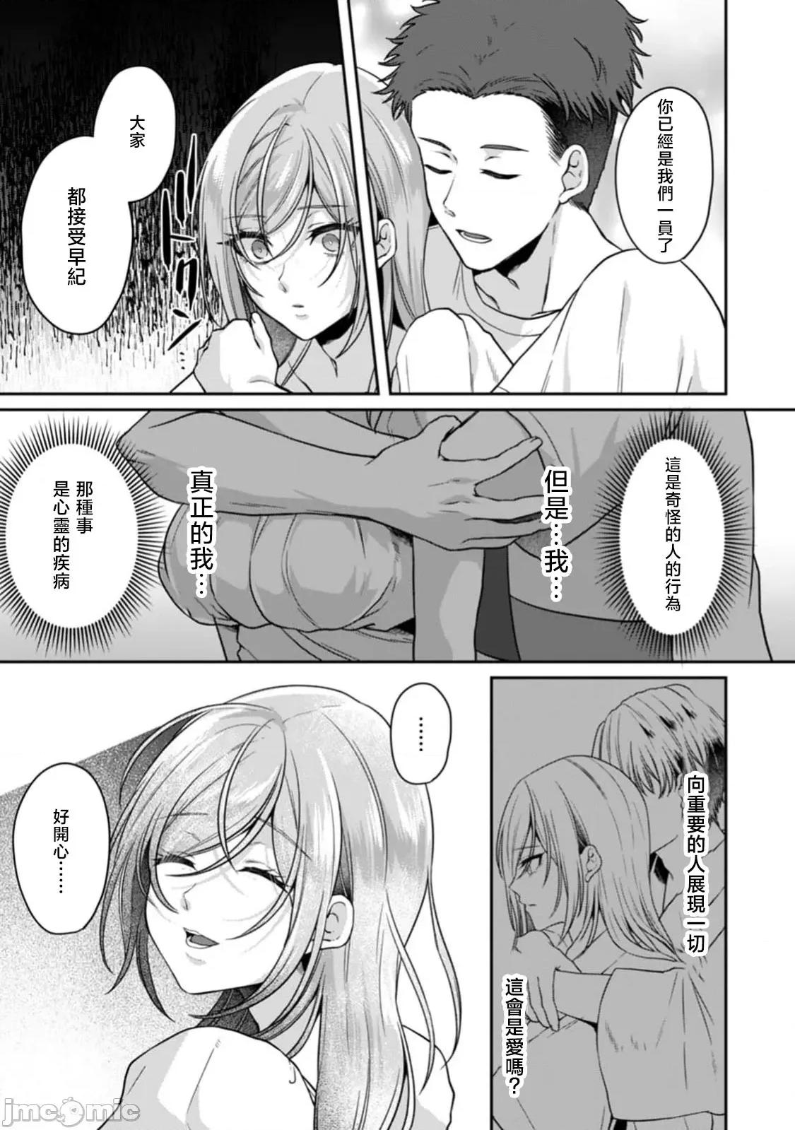 満员电车で失禁寸前！？ 満员电车で失禁寸前！？ 痴汉男子のイジワルな指でイカされ续けたOL 12巻 第11页