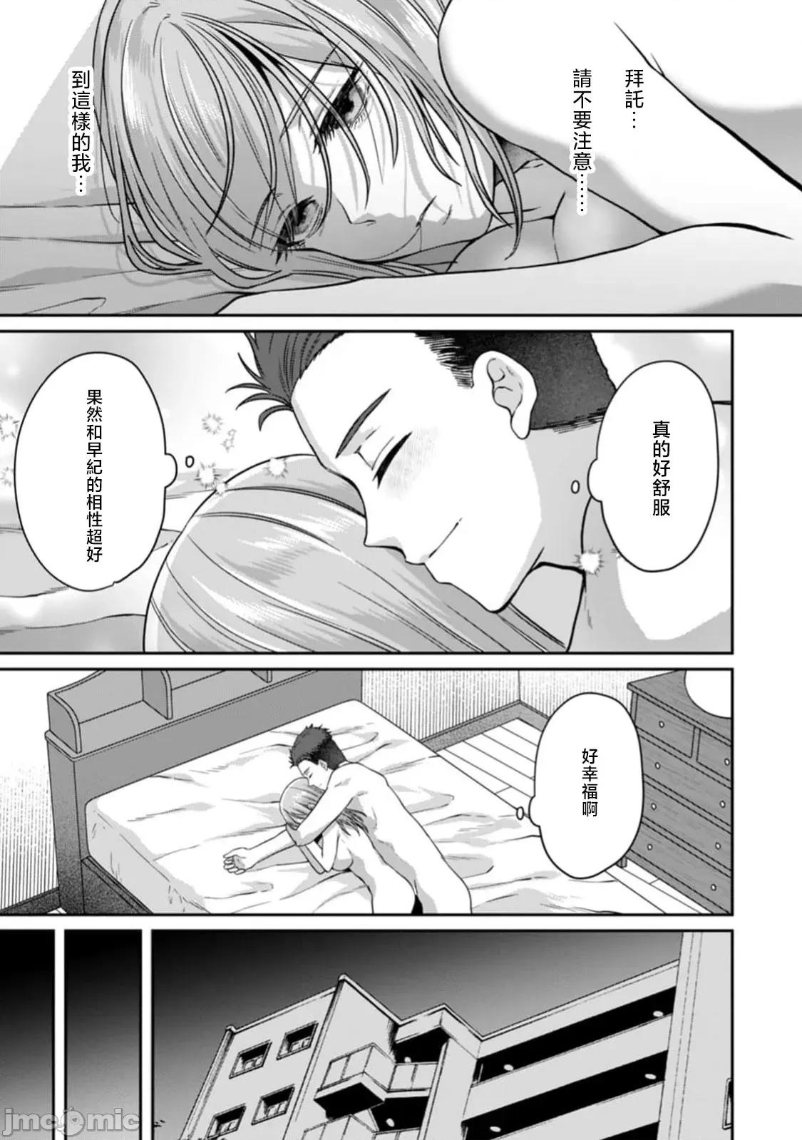 満员电车で失禁寸前！？ 満员电车で失禁寸前！？ 痴汉男子のイジワルな指でイカされ续けたOL 12巻 第23页