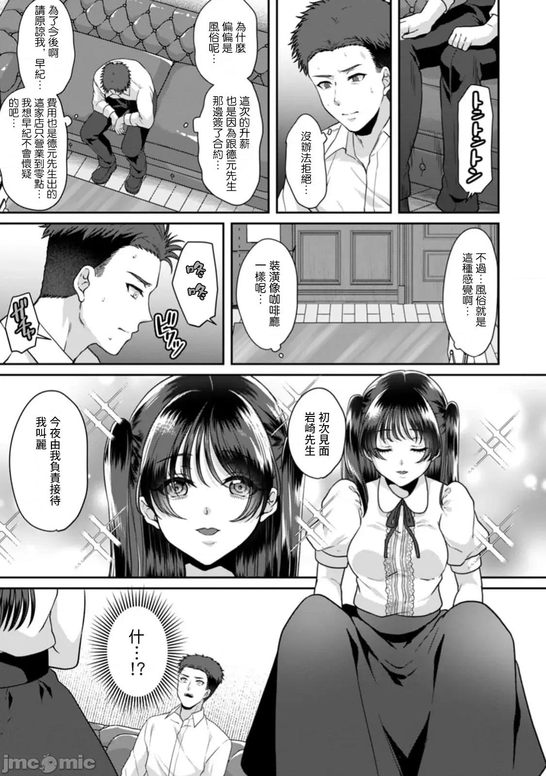 満员电车で失禁寸前！？ 満员电车で失禁寸前！？ 痴汉男子のイジワルな指でイカされ续けたOL 13 第3页