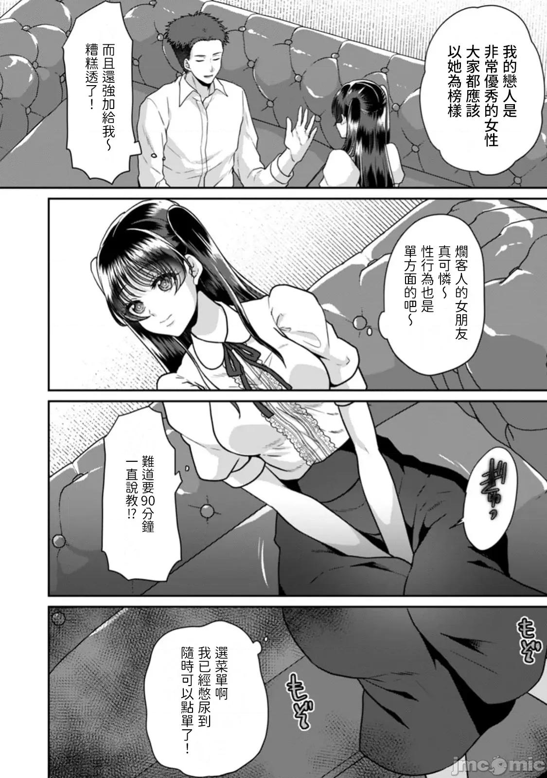 満员电车で失禁寸前！？ 満员电车で失禁寸前！？ 痴汉男子のイジワルな指でイカされ续けたOL 13 第7页