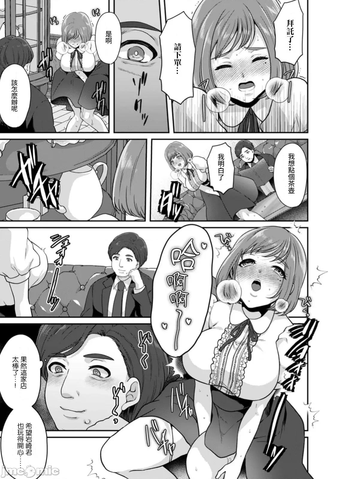 満员电车で失禁寸前！？ 満员电车で失禁寸前！？ 痴汉男子のイジワルな指でイカされ续けたOL 13 第13页