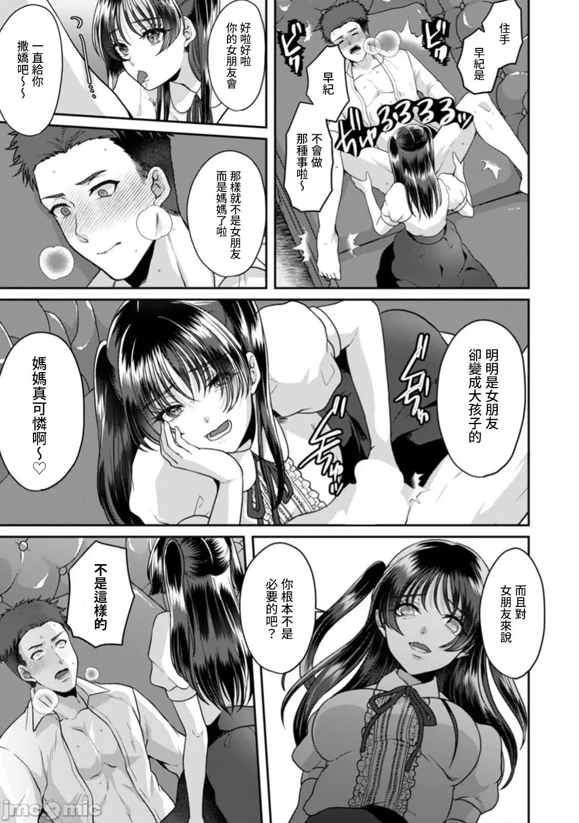 満员电车で失禁寸前！？ 満员电车で失禁寸前！？ 痴汉男子のイジワルな指でイカされ续けたOL 13 第17页
