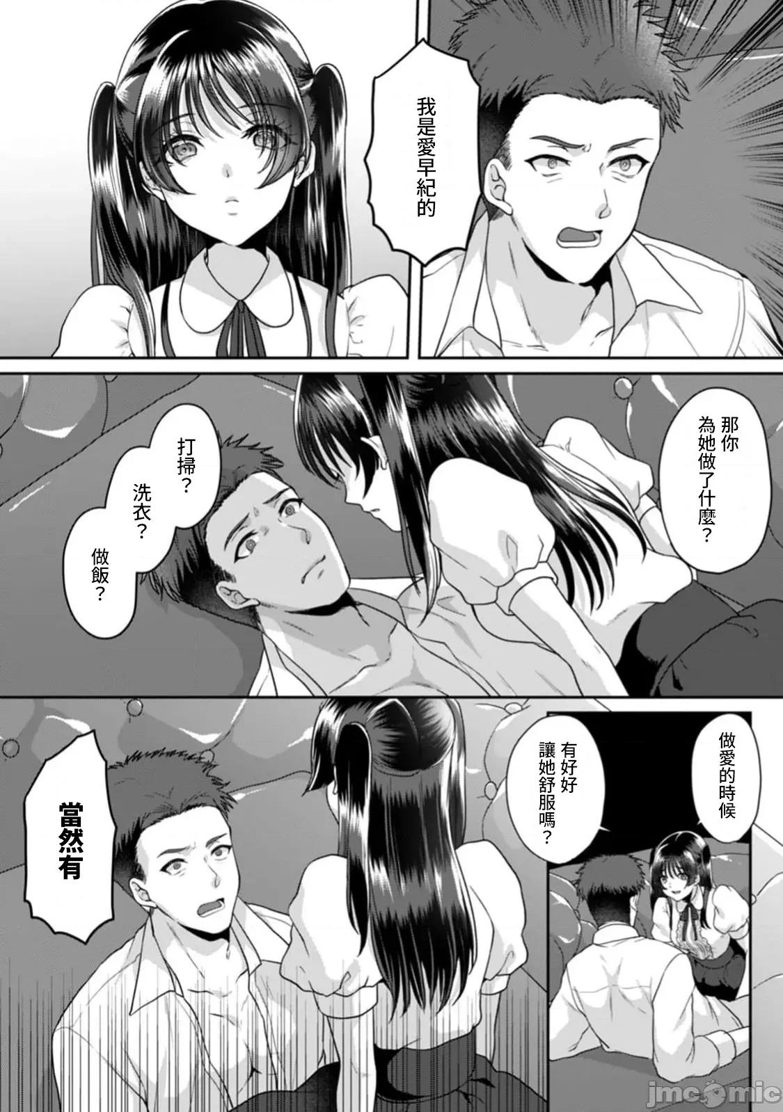満员电车で失禁寸前！？ 満员电车で失禁寸前！？ 痴汉男子のイジワルな指でイカされ续けたOL 13 第18页