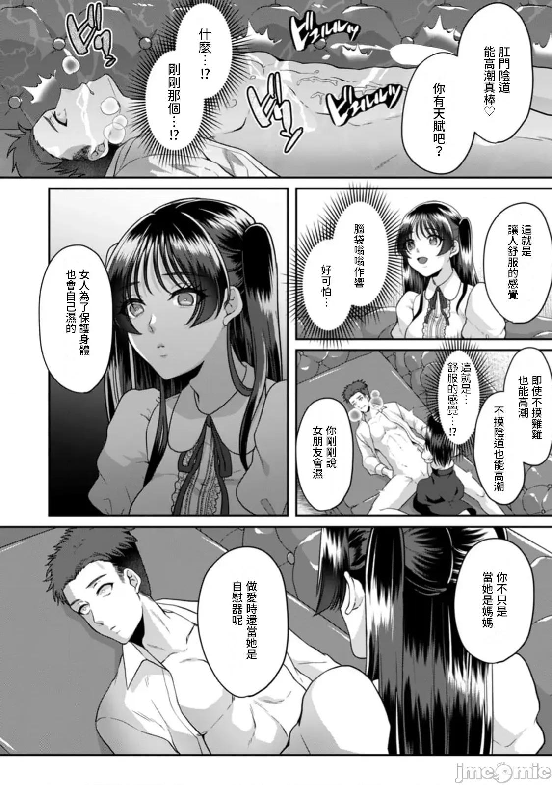 満员电车で失禁寸前！？ 満员电车で失禁寸前！？ 痴汉男子のイジワルな指でイカされ续けたOL 13 第20页
