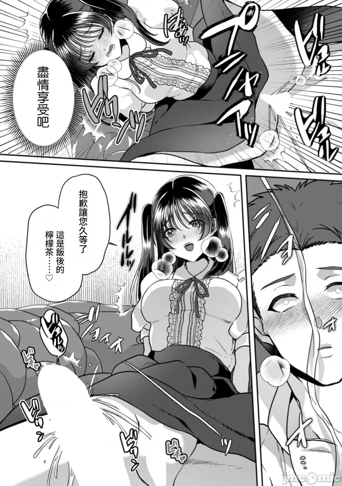 満员电车で失禁寸前！？ 満员电车で失禁寸前！？ 痴汉男子のイジワルな指でイカされ续けたOL 13 第26页