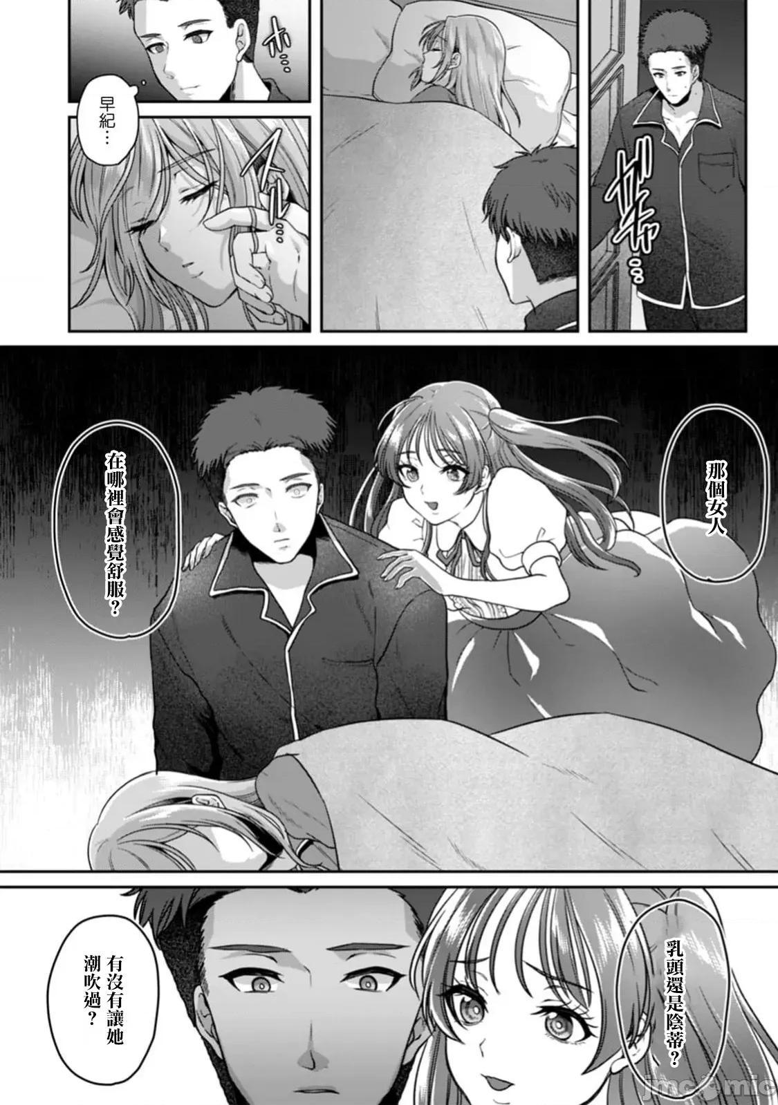 満员电车で失禁寸前！？ 満员电车で失禁寸前！？ 痴汉男子のイジワルな指でイカされ续けたOL 14 第5页
