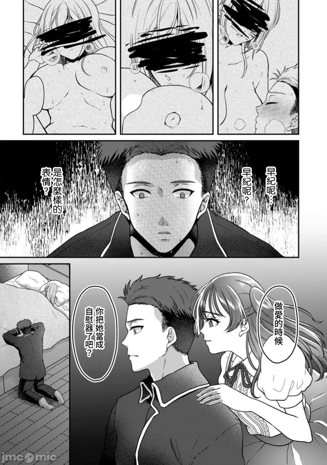 満员电车で失禁寸前！？ 満员电车で失禁寸前！？ 痴汉男子のイジワルな指でイカされ续けたOL 14 第7页