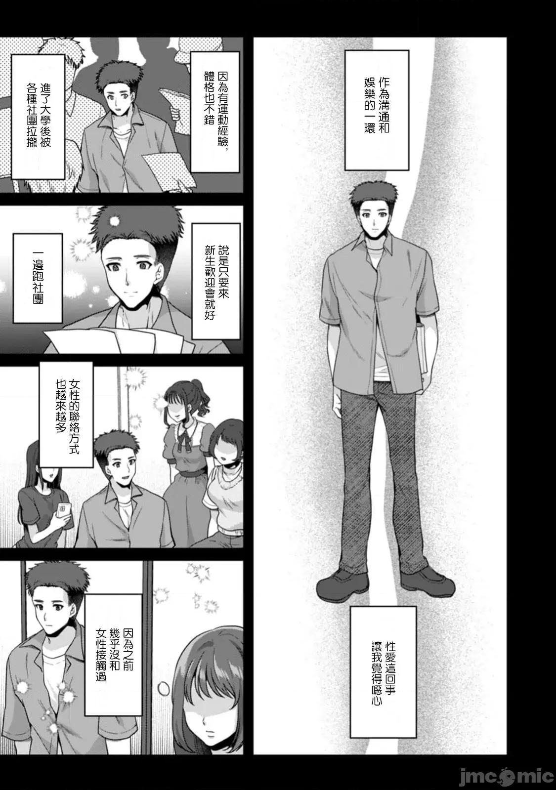 満员电车で失禁寸前！？ 満员电车で失禁寸前！？ 痴汉男子のイジワルな指でイカされ续けたOL 14 第11页