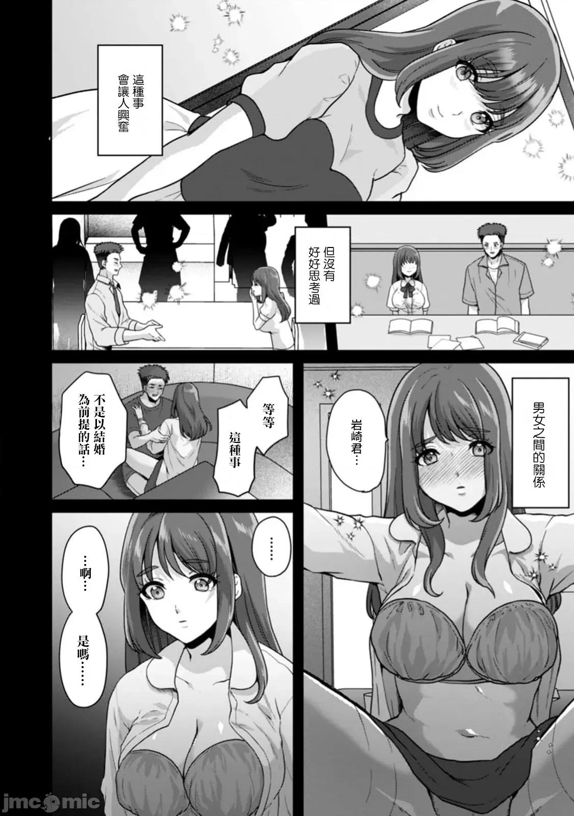 満员电车で失禁寸前！？ 満员电车で失禁寸前！？ 痴汉男子のイジワルな指でイカされ续けたOL 14 第12页