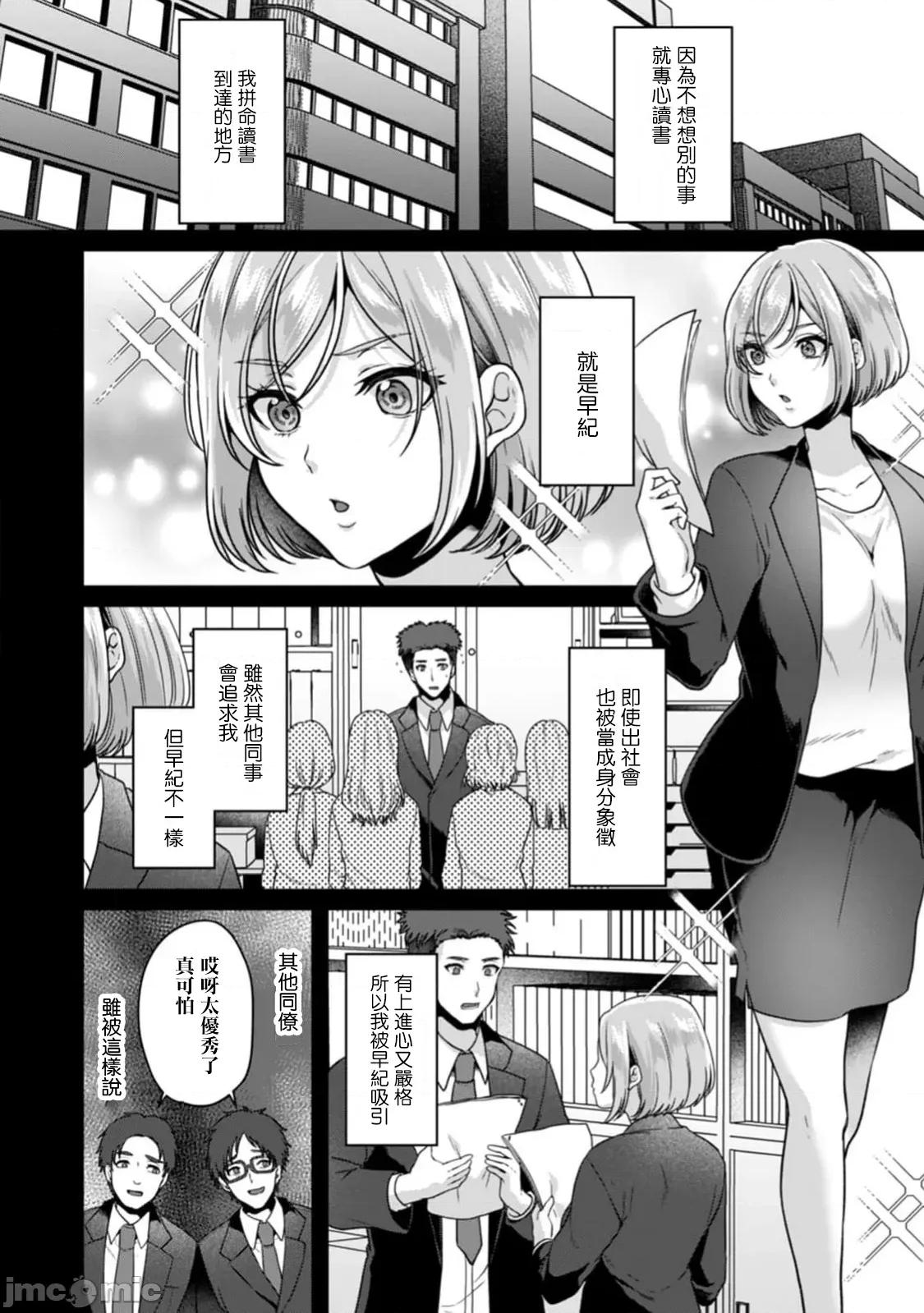 満员电车で失禁寸前！？ 満员电车で失禁寸前！？ 痴汉男子のイジワルな指でイカされ续けたOL 14 第14页