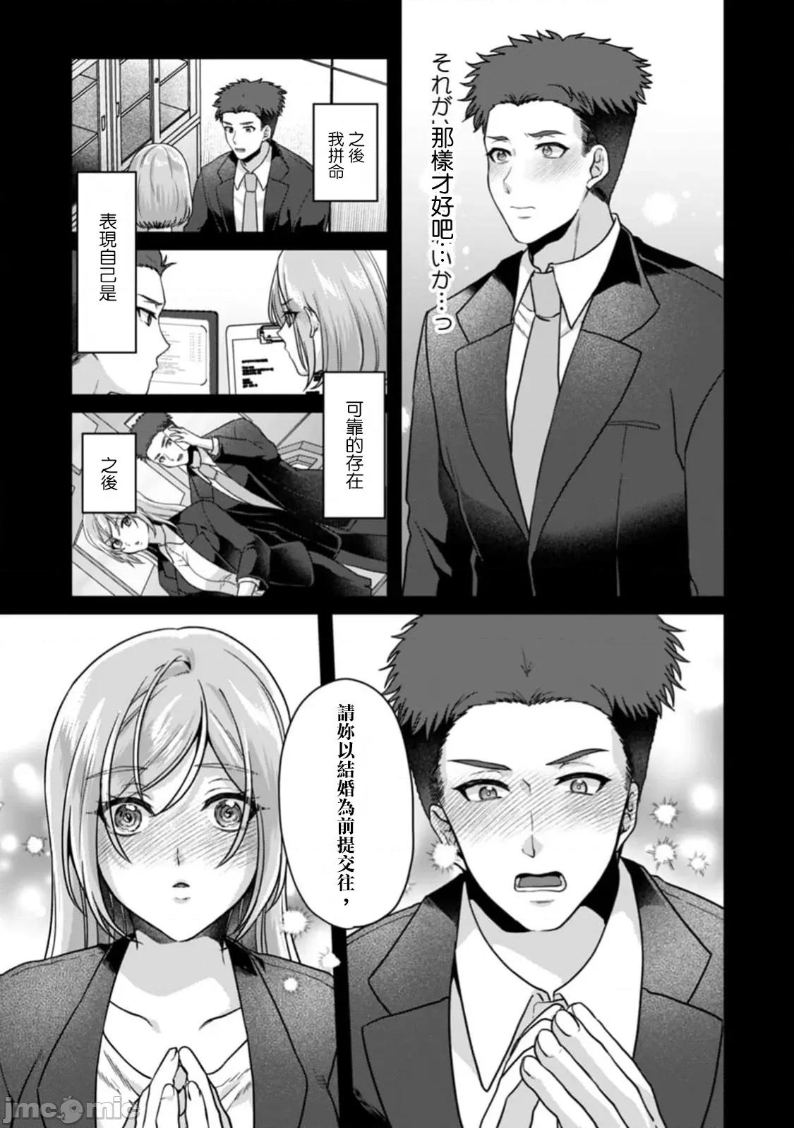 満员电车で失禁寸前！？ 満员电车で失禁寸前！？ 痴汉男子のイジワルな指でイカされ续けたOL 14 第15页