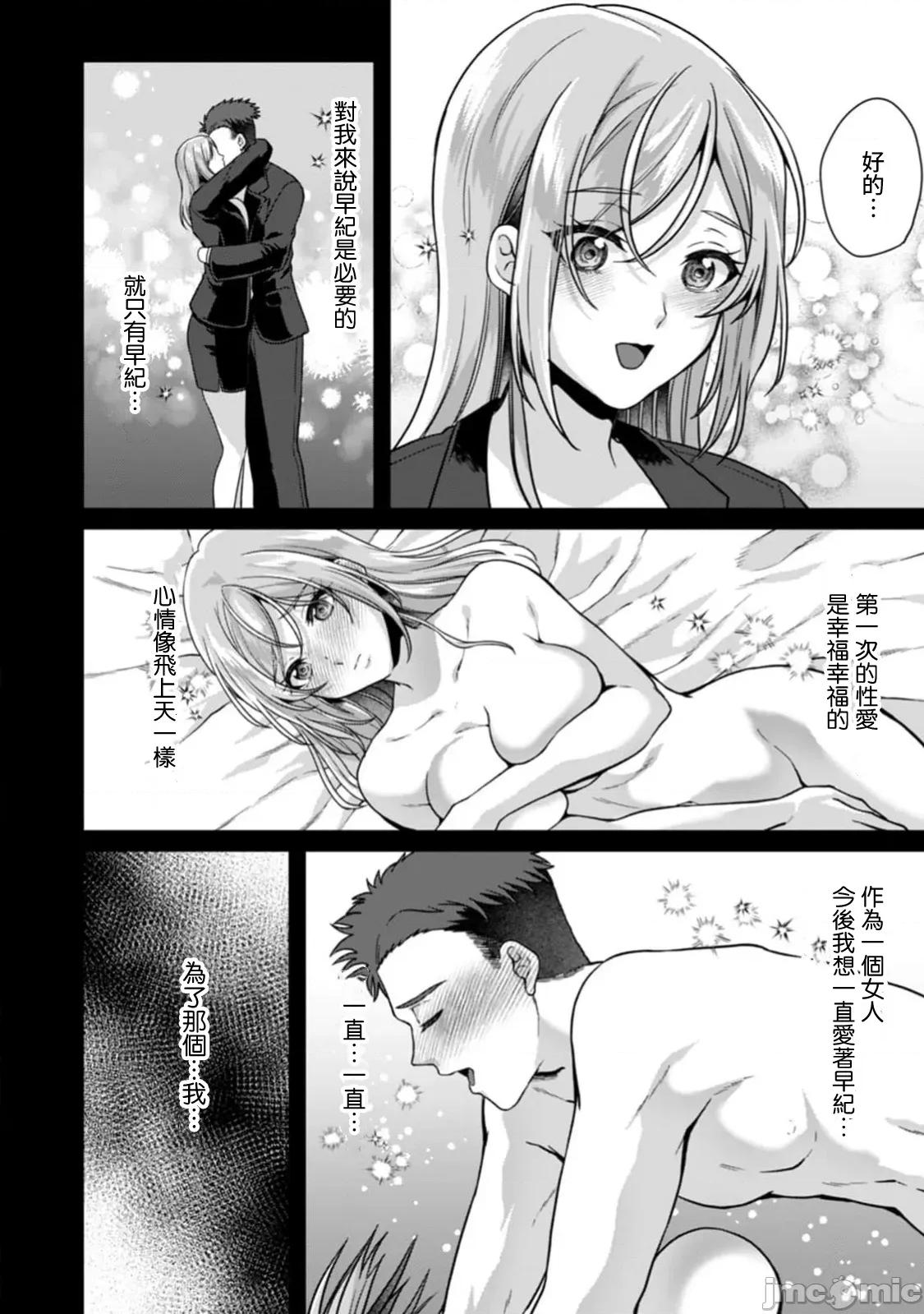 満员电车で失禁寸前！？ 満员电车で失禁寸前！？ 痴汉男子のイジワルな指でイカされ续けたOL 14 第16页