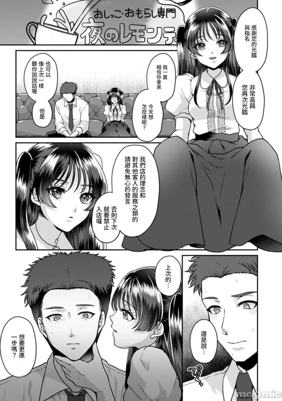 満员电车で失禁寸前！？ 満员电车で失禁寸前！？ 痴汉男子のイジワルな指でイカされ续けたOL 14 第17页
