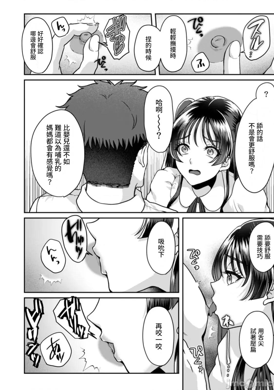 満员电车で失禁寸前！？ 満员电车で失禁寸前！？ 痴汉男子のイジワルな指でイカされ续けたOL 14 第20页