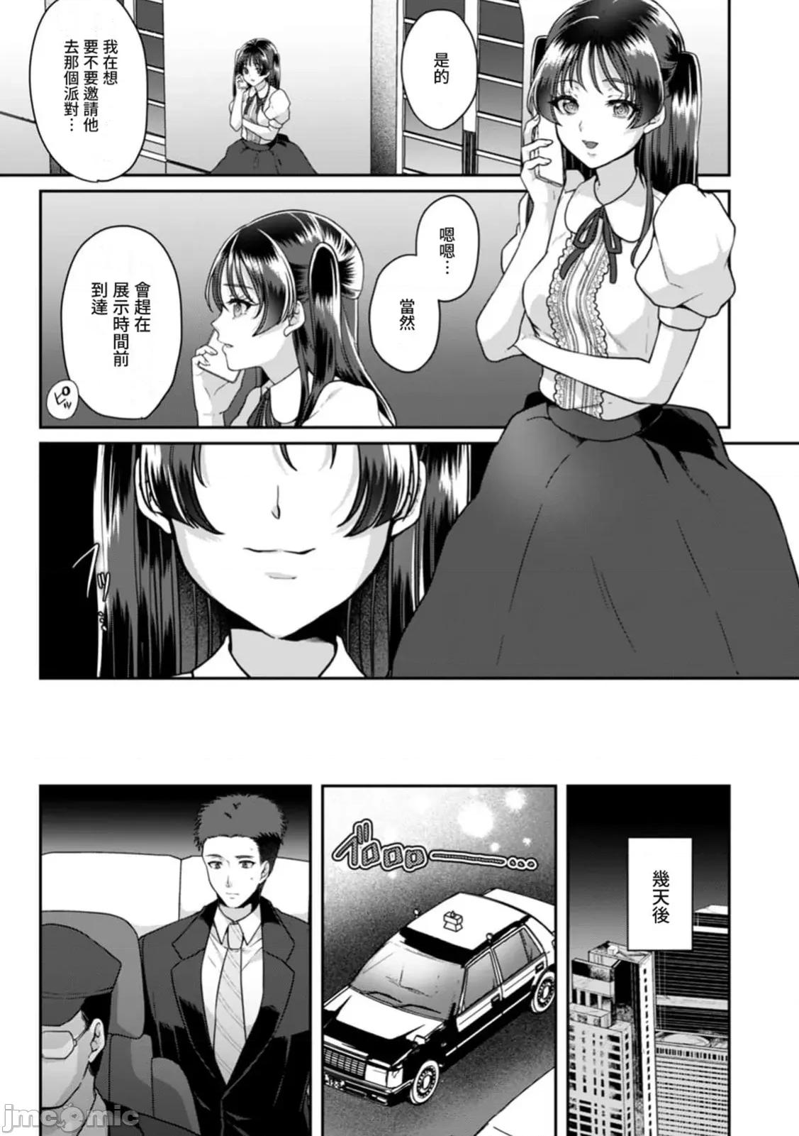 満员电车で失禁寸前！？ 満员电车で失禁寸前！？15 第3页