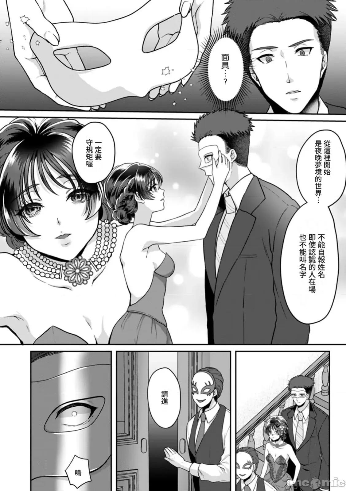 満员电车で失禁寸前！？ 満员电车で失禁寸前！？15 第6页