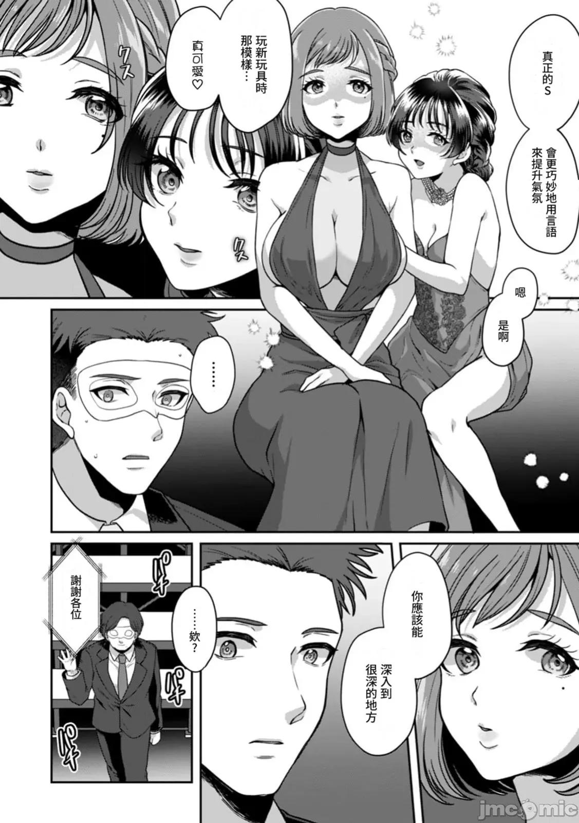 満员电车で失禁寸前！？ 満员电车で失禁寸前！？15 第13页