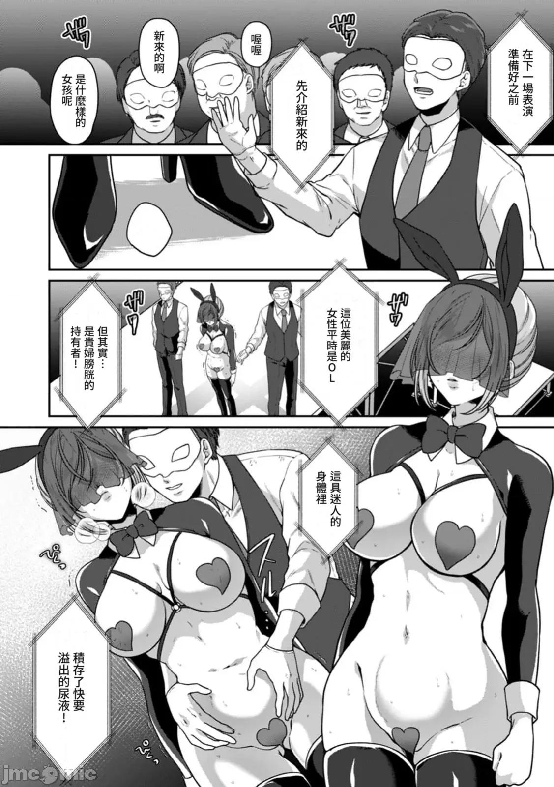 満员电车で失禁寸前！？ 満员电车で失禁寸前！？15 第14页