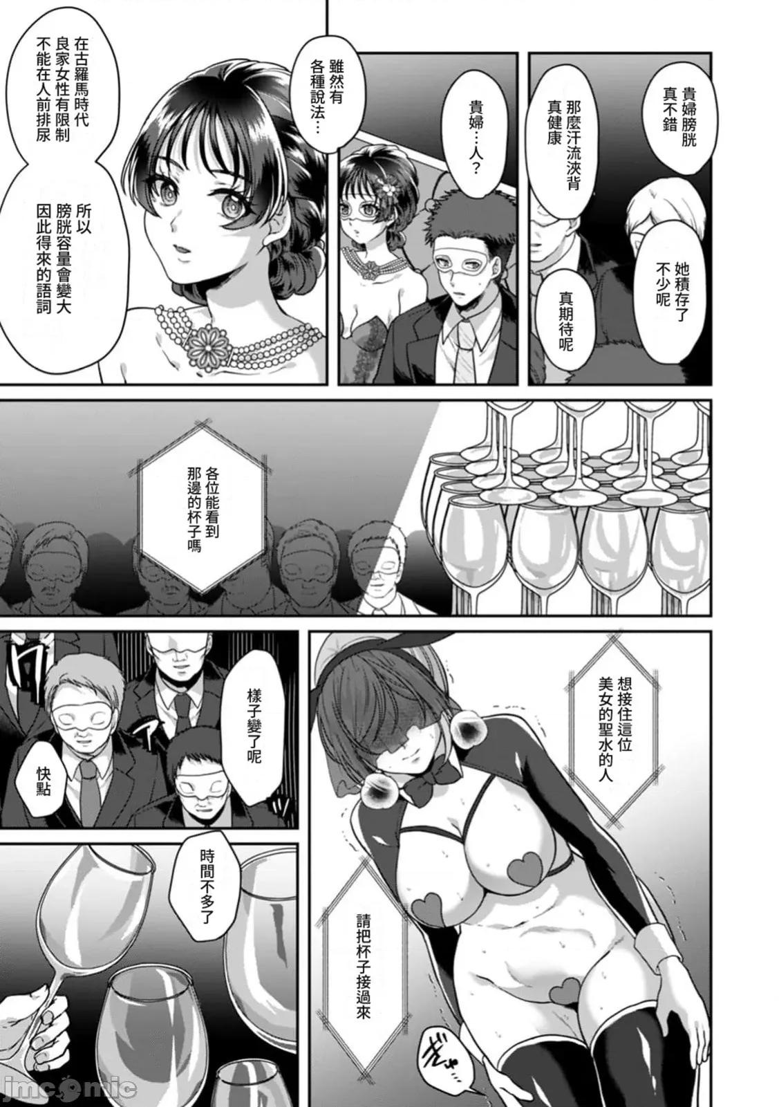 満员电车で失禁寸前！？ 満员电车で失禁寸前！？15 第15页