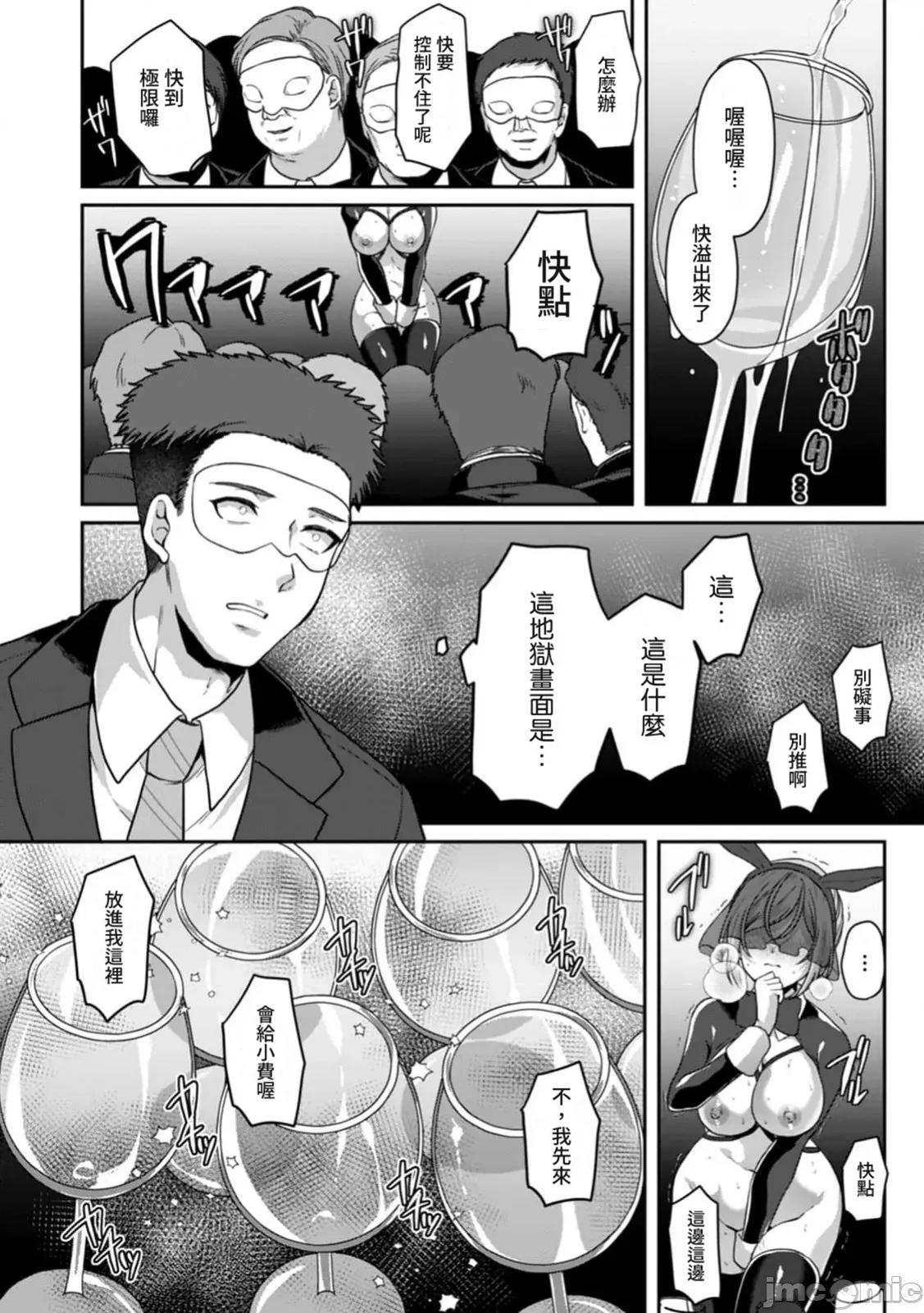 満员电车で失禁寸前！？ 満员电车で失禁寸前！？15 第22页