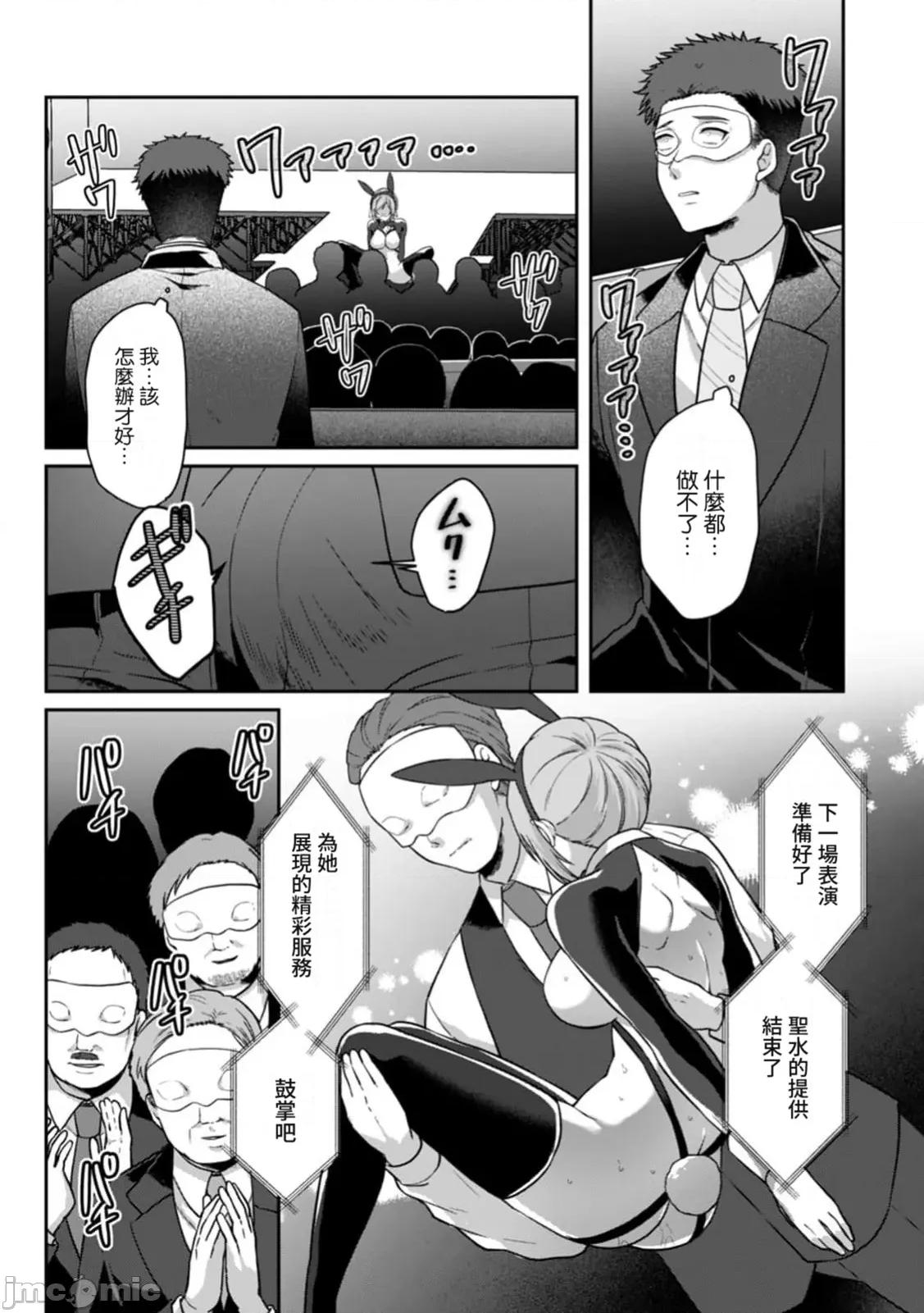 満员电车で失禁寸前！？ 満员电车で失禁寸前！？15 第25页
