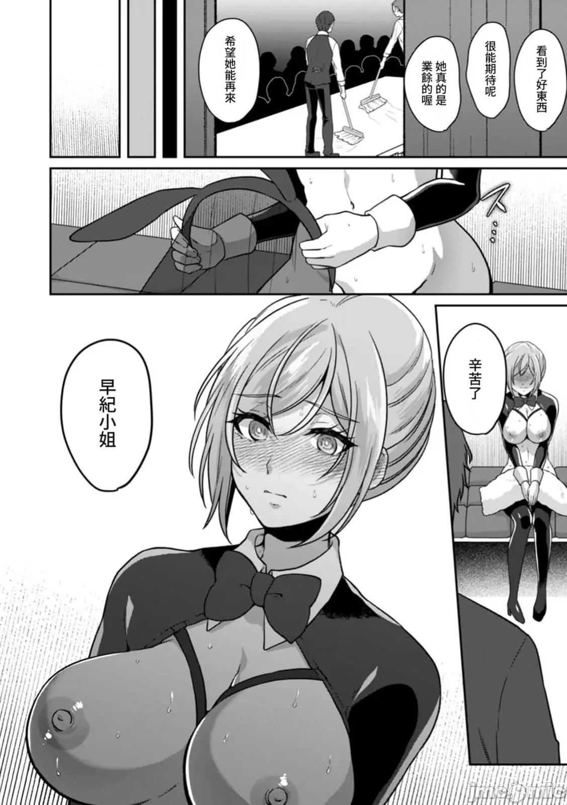 満员电车で失禁寸前！？ 満员电车で失禁寸前！？15 第26页
