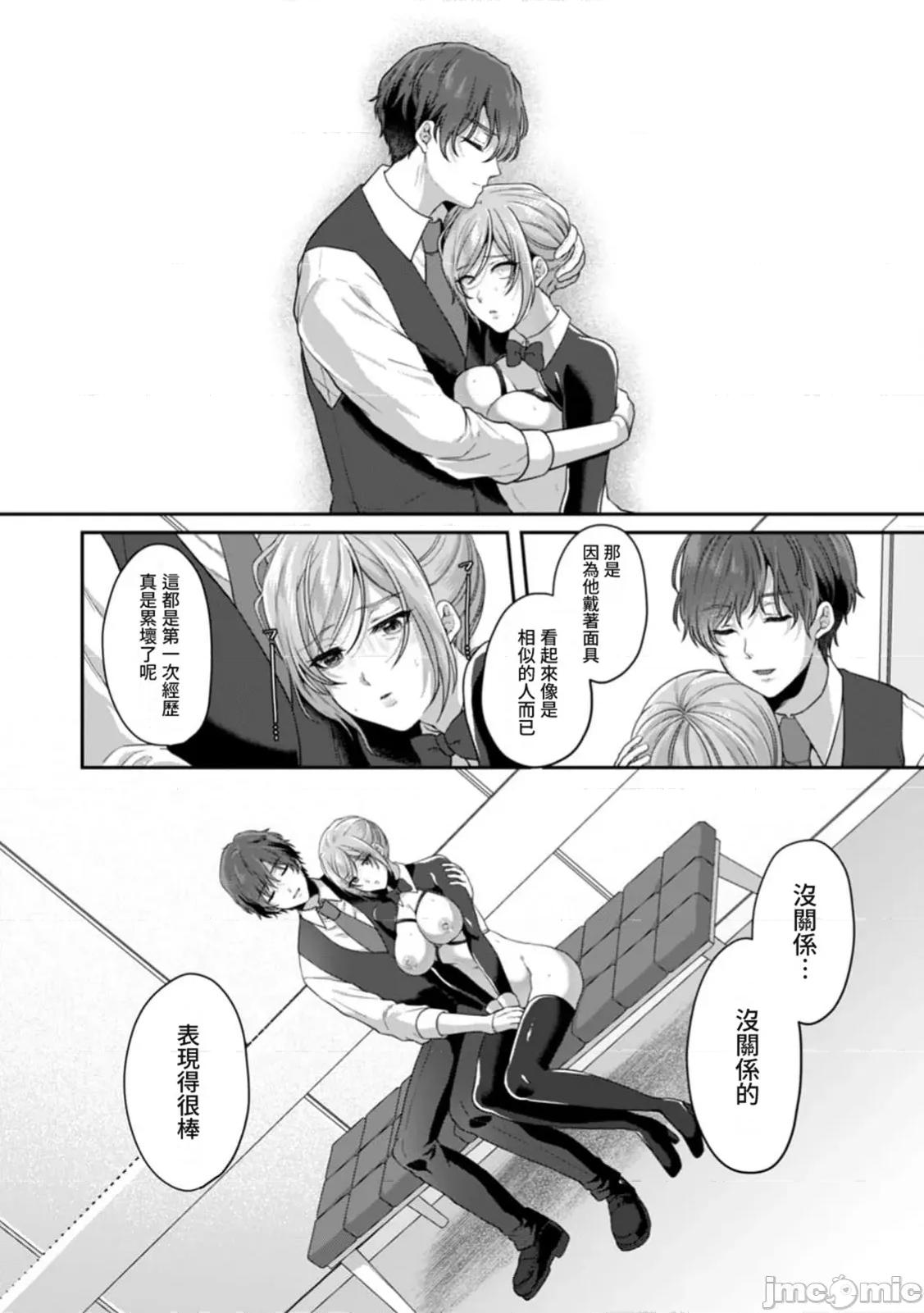 満员电车で失禁寸前！？ 満员电车で失禁寸前！？ 痴汉男子のイジワルな指でイカされ续けたOL16 第4页