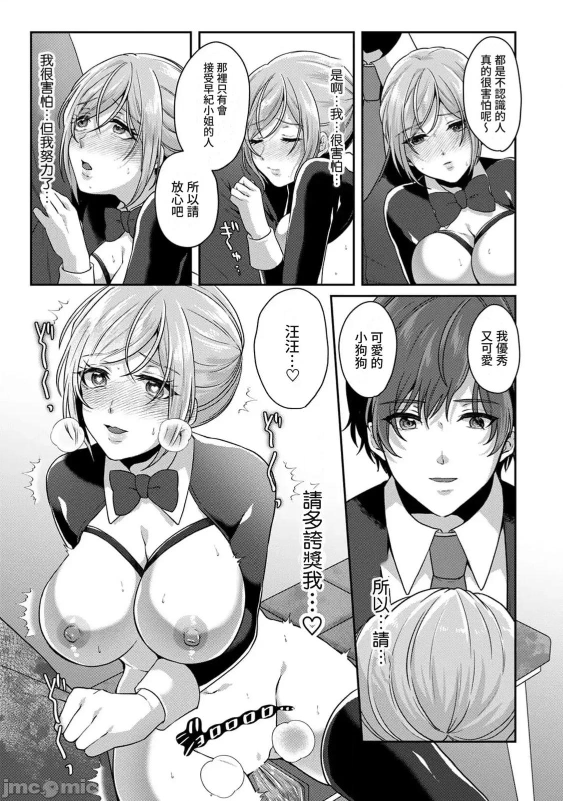 満员电车で失禁寸前！？ 満员电车で失禁寸前！？ 痴汉男子のイジワルな指でイカされ续けたOL16 第5页