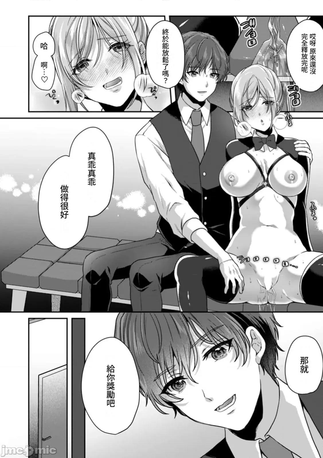 満员电车で失禁寸前！？ 満员电车で失禁寸前！？ 痴汉男子のイジワルな指でイカされ续けたOL16 第6页